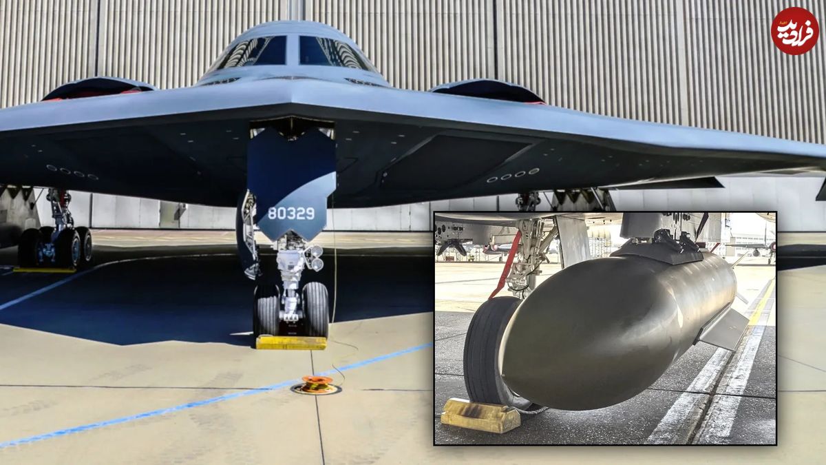 تصاویر؛ بمب سنگرشکن GBU-57 چیست و چه مشخصاتی دارد؟